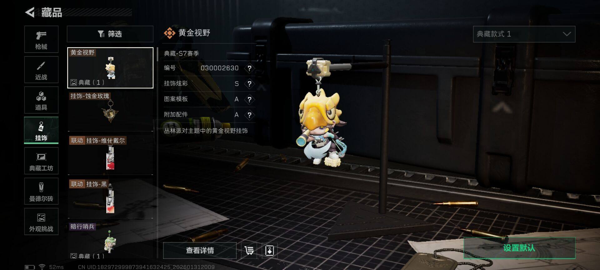 SJZQM430116三角洲行动账号详情图9 SJZQM430116三角洲行动账号详情图9