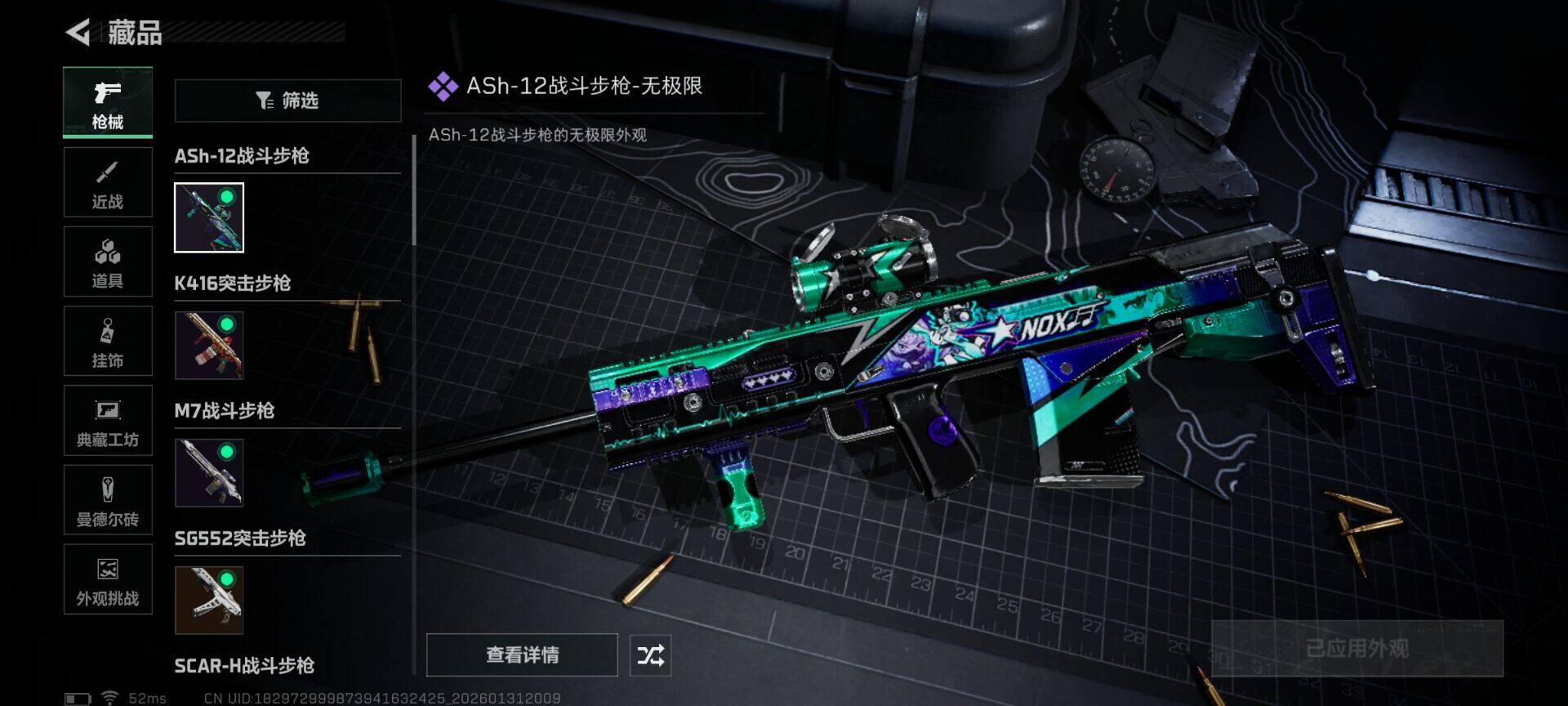 SJZQM430116三角洲行动账号详情图12 SJZQM430116三角洲行动账号详情图12