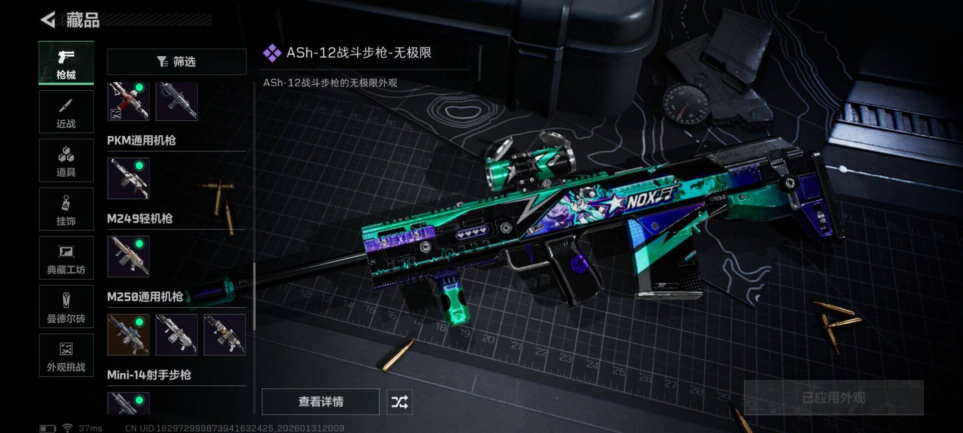 SJZQM430116三角洲行动账号详情图13 SJZQM430116三角洲行动账号详情图13