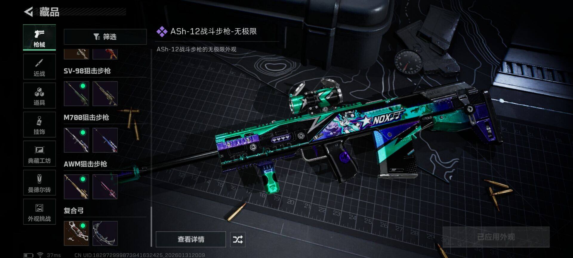 SJZQM430116三角洲行动账号详情图14 SJZQM430116三角洲行动账号详情图14