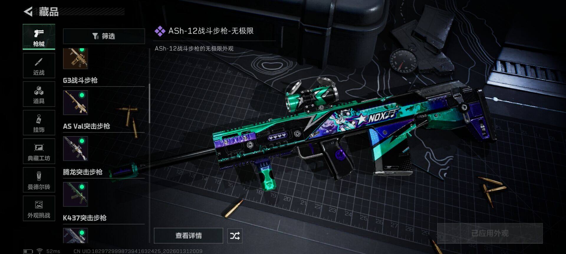 SJZQM430116三角洲行动账号详情图15 SJZQM430116三角洲行动账号详情图15