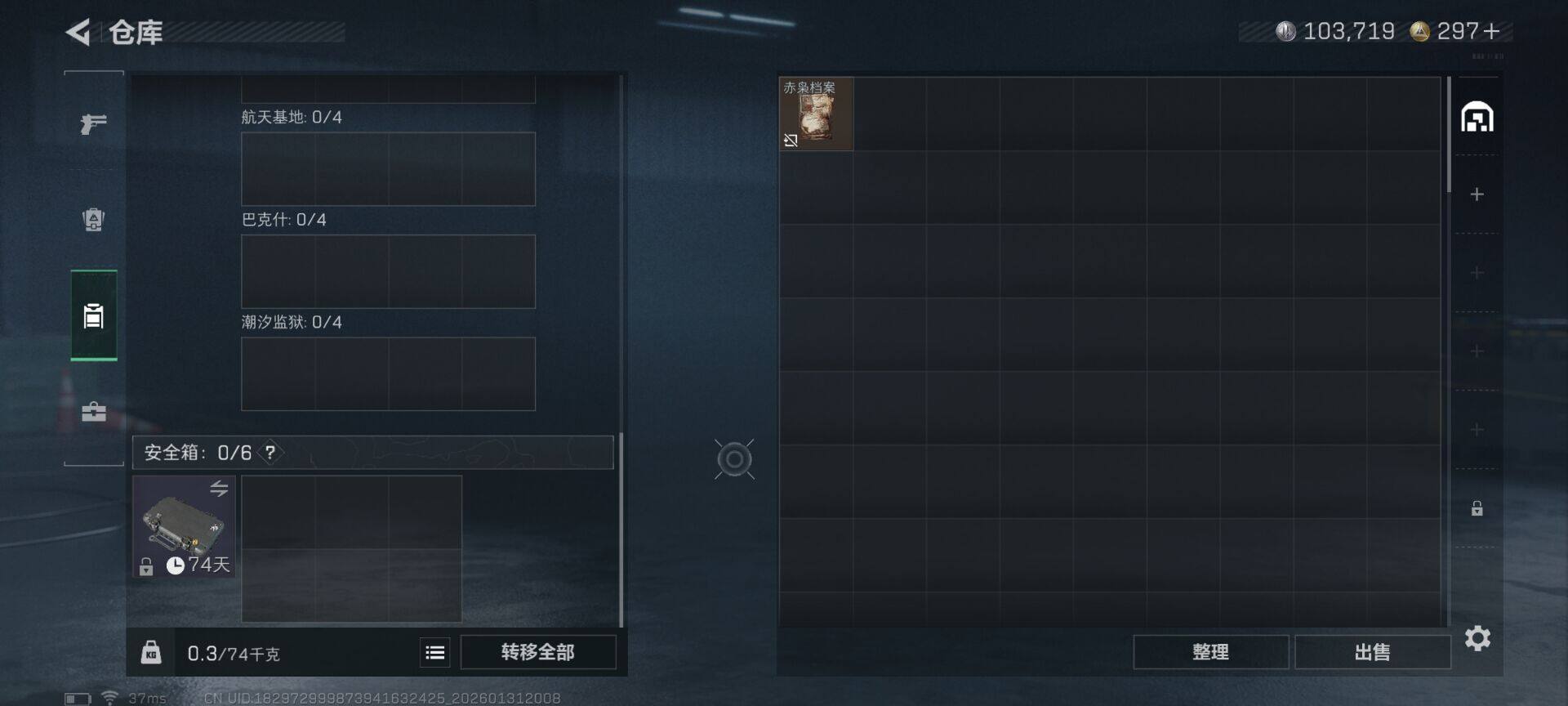 SJZQM430116三角洲行动账号详情图16 SJZQM430116三角洲行动账号详情图16