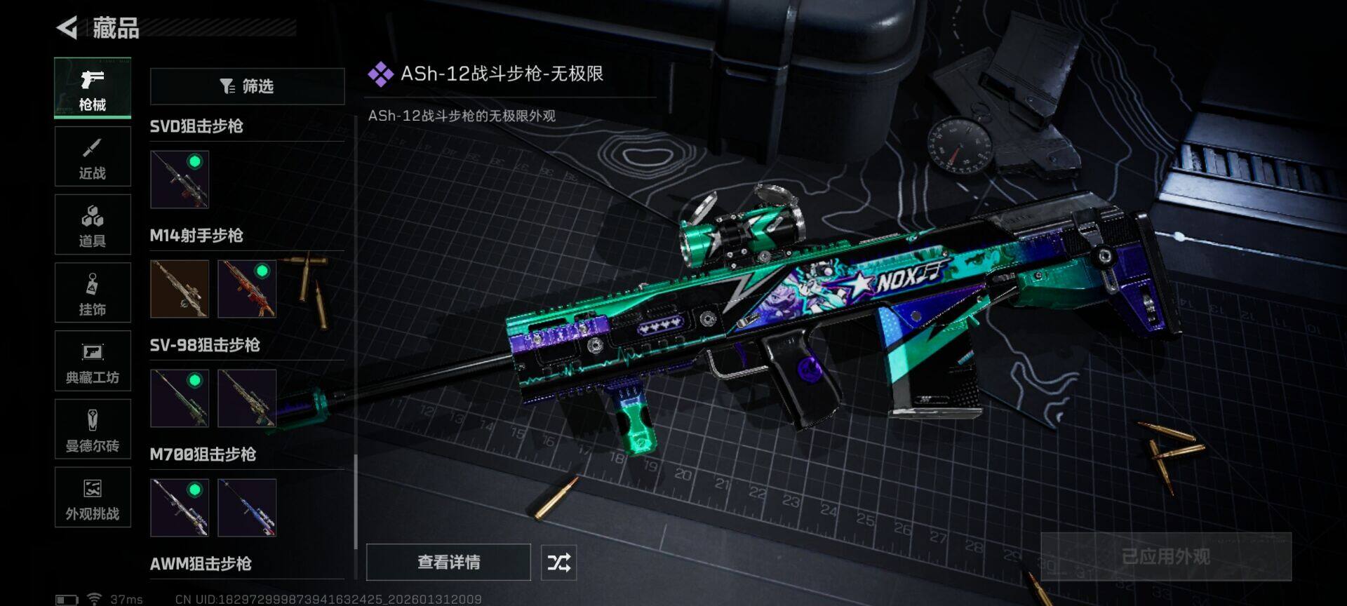 SJZQM430116三角洲行动账号详情图20 SJZQM430116三角洲行动账号详情图20