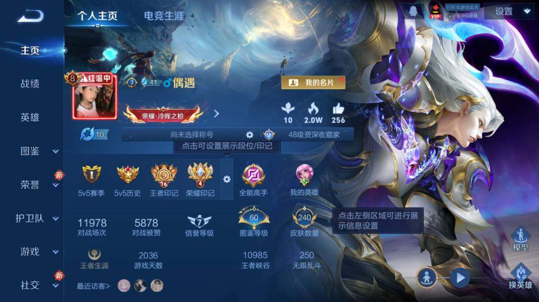 WZLX4126655王者荣耀账号详情图6