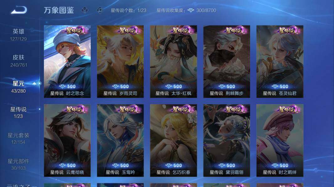 WZLX4126655王者荣耀账号详情图10