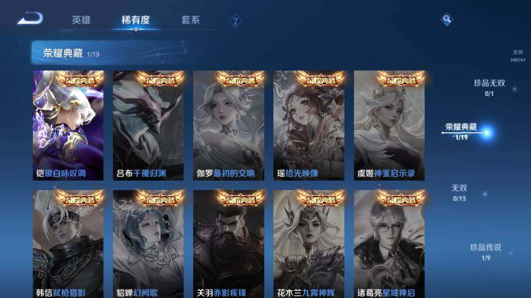 WZLX4126655王者荣耀账号详情图12