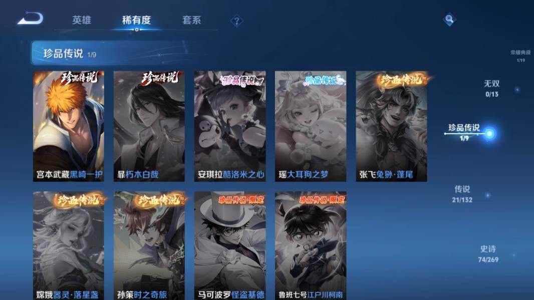 WZLX4126655王者荣耀账号详情图13