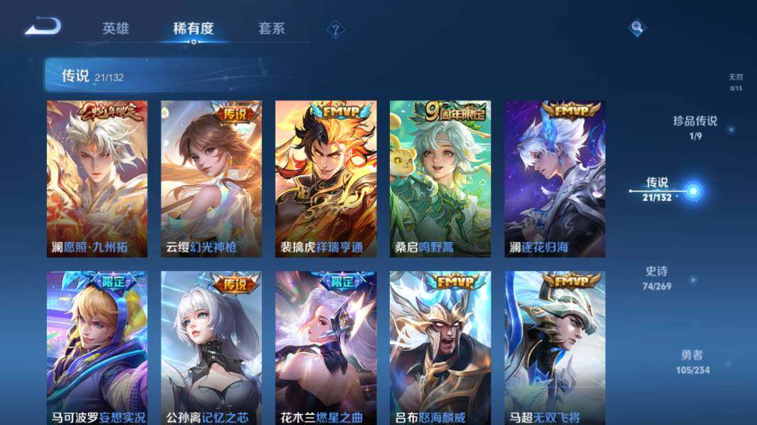 WZLX4126655王者荣耀账号详情图14