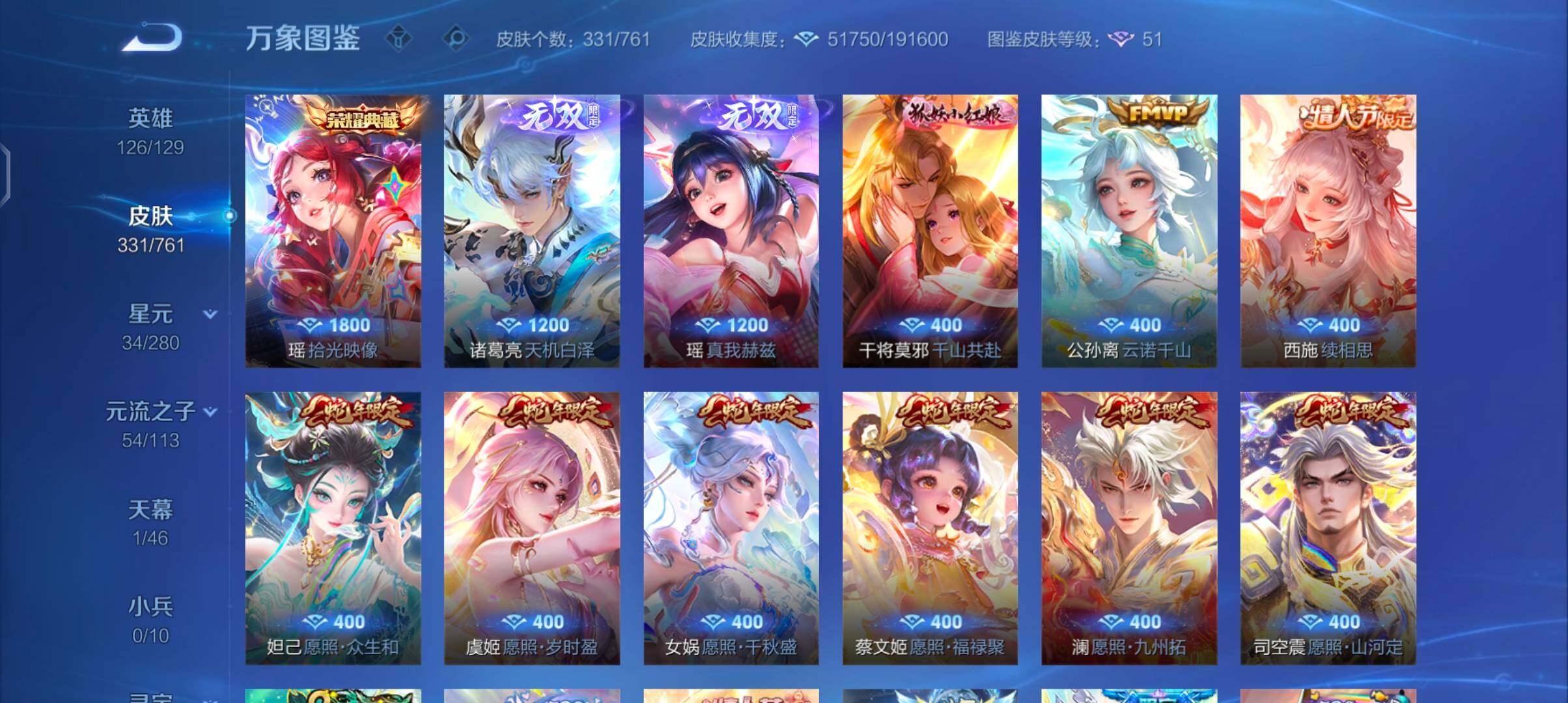 WZCMW4104131王者荣耀账号详情图7