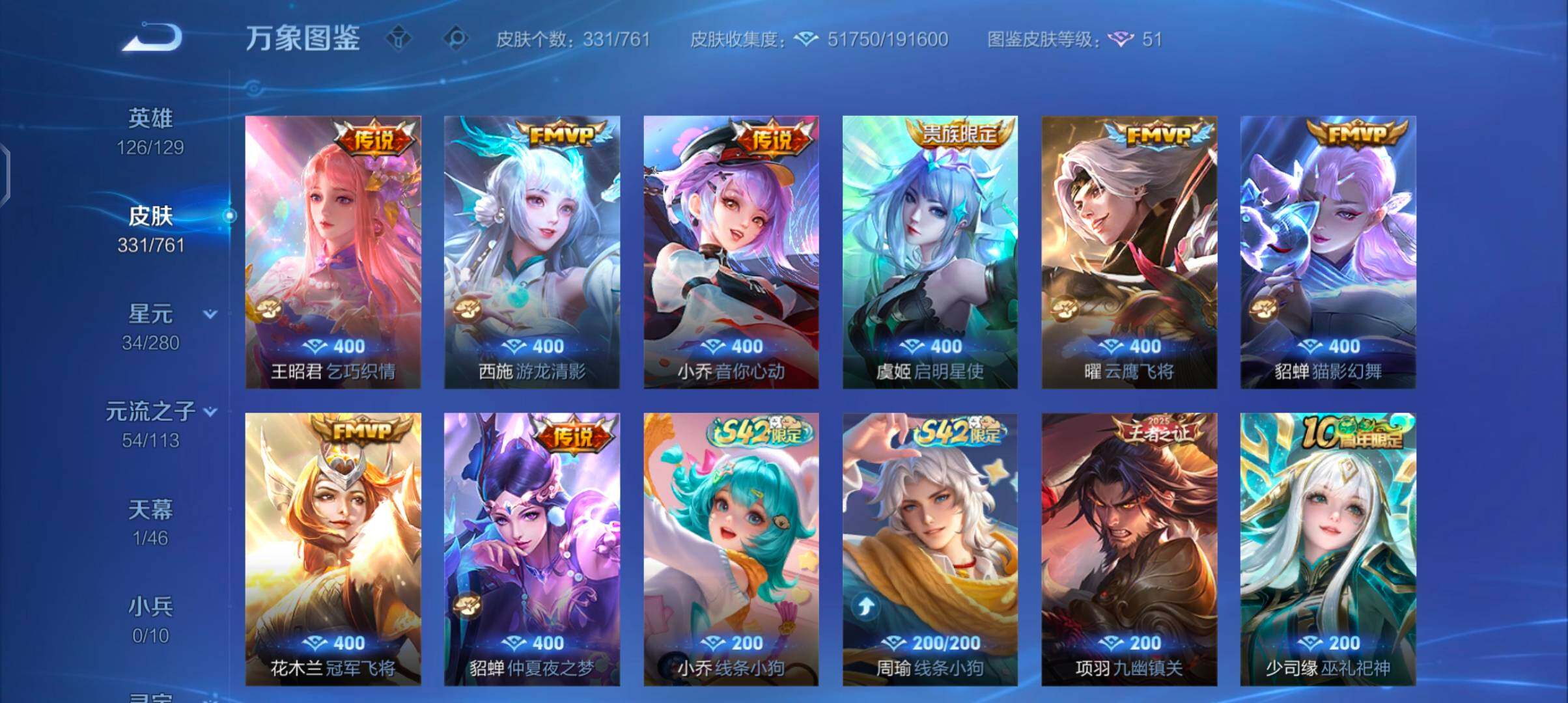 WZCMW4104131王者荣耀账号详情图9