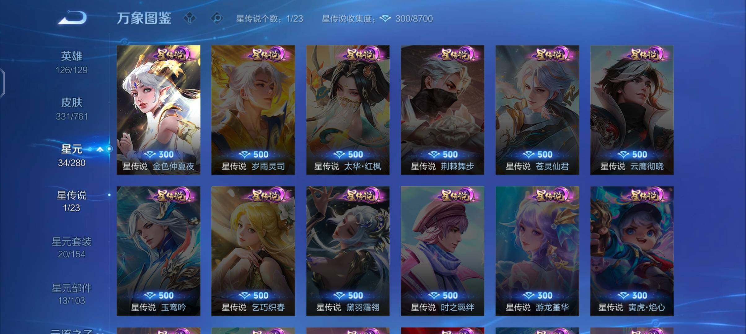 WZCMW4104131王者荣耀账号详情图10