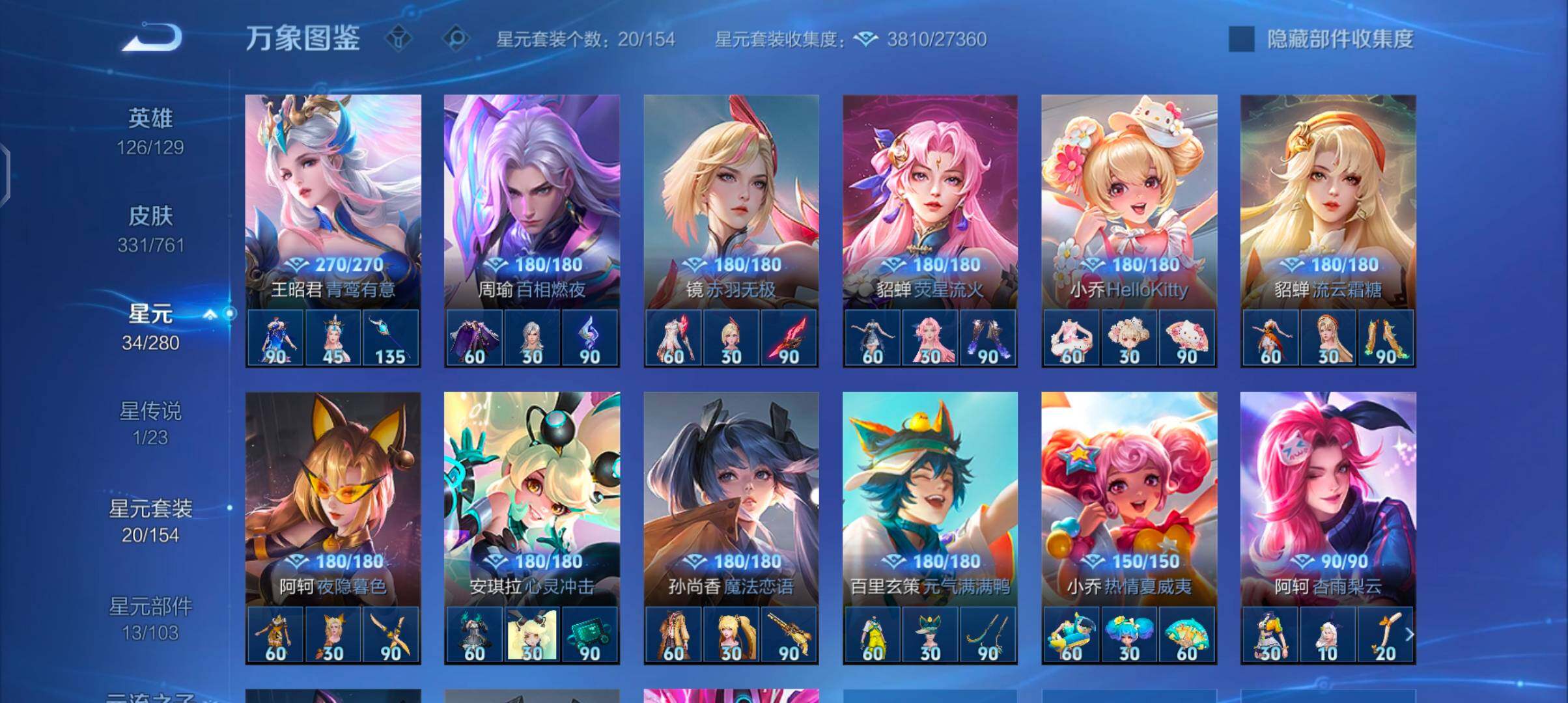 WZCMW4104131王者荣耀账号详情图11