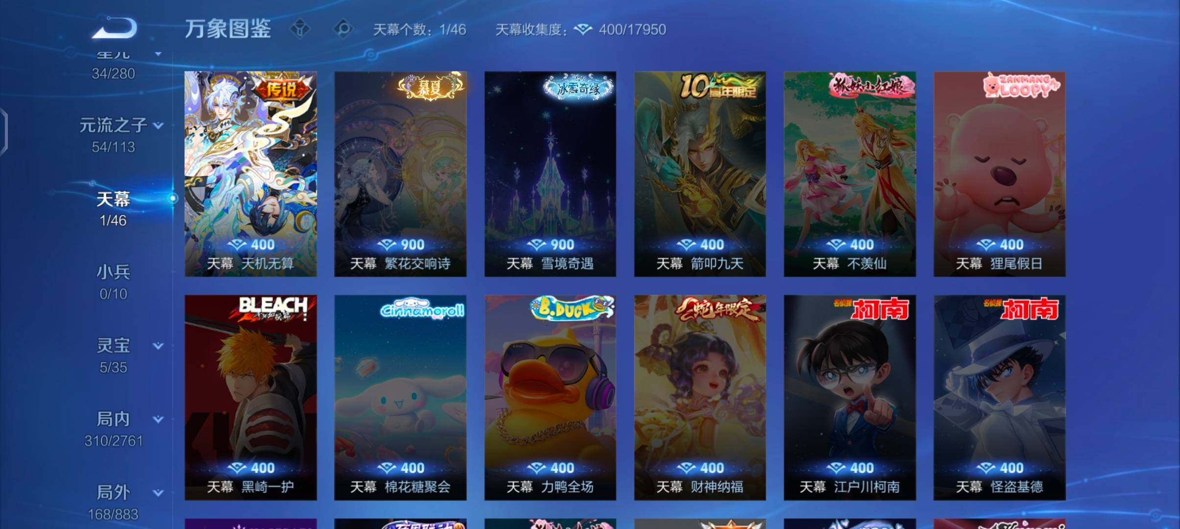 WZCMW4104131王者荣耀账号详情图13