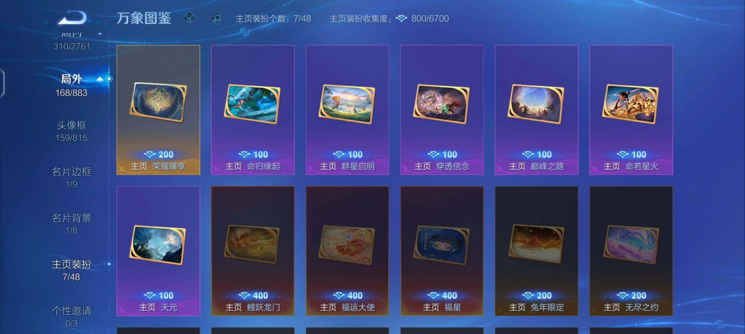 WZCMW4104131王者荣耀账号详情图16