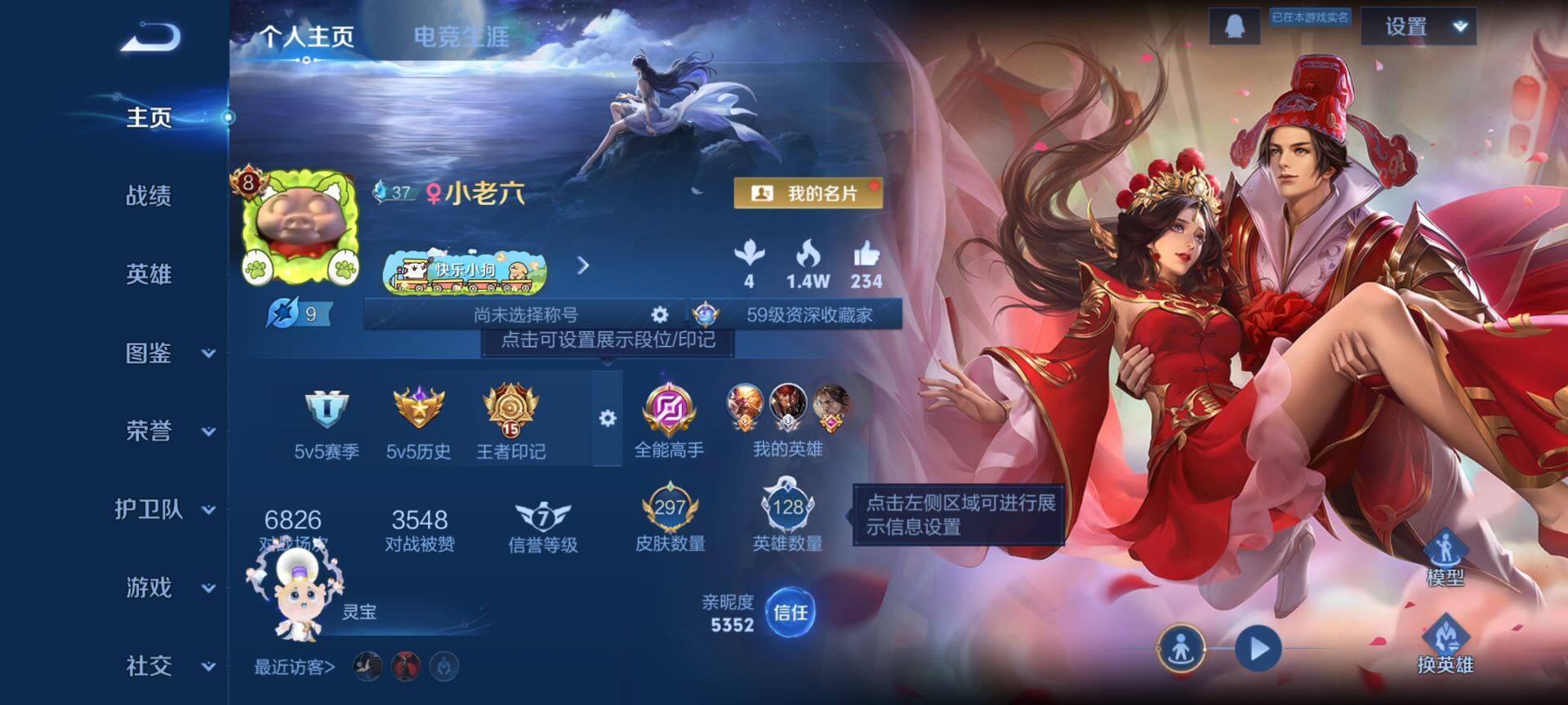 WZQM4102632王者荣耀账号详情图3 WZQM4102632王者荣耀账号详情图3