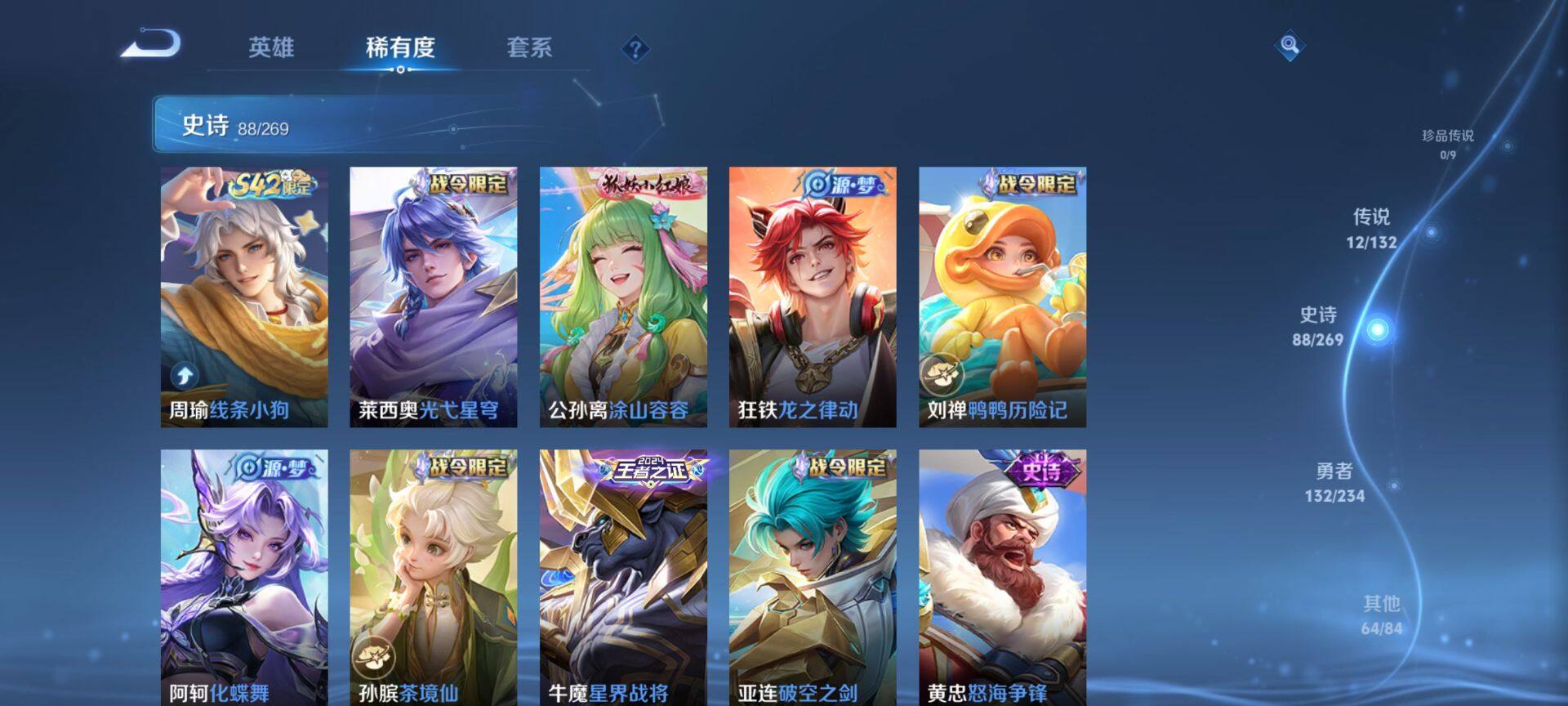 WZQM4102632王者荣耀账号详情图7 WZQM4102632王者荣耀账号详情图7