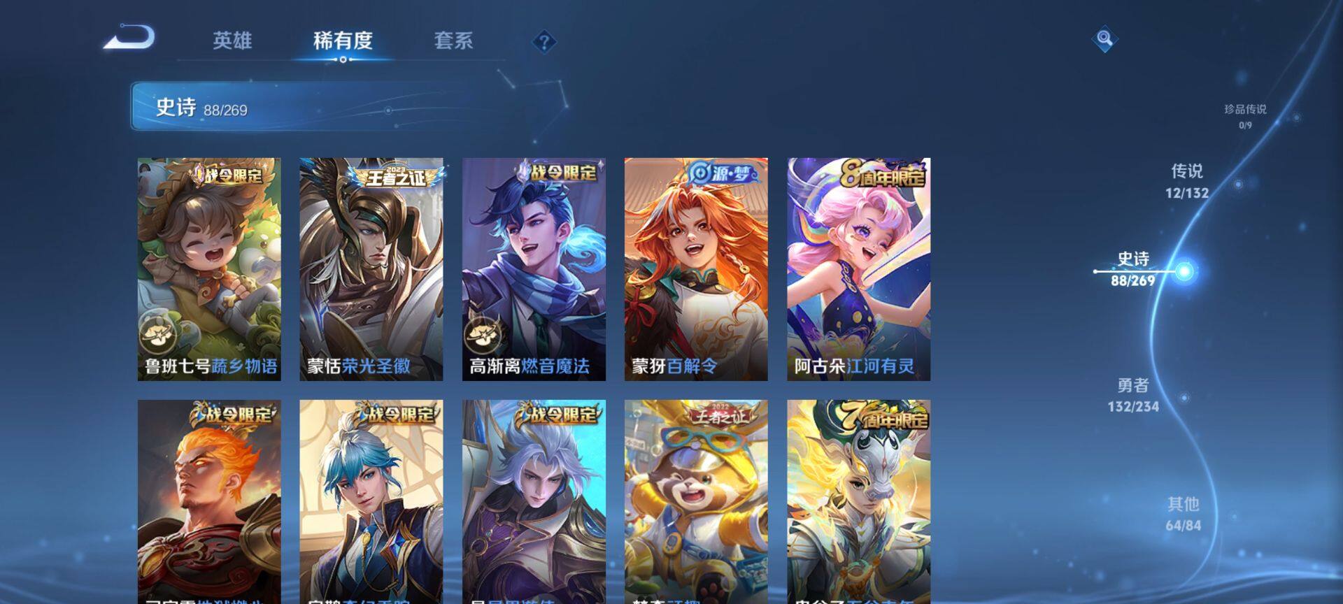 WZQM4102632王者荣耀账号详情图8 WZQM4102632王者荣耀账号详情图8