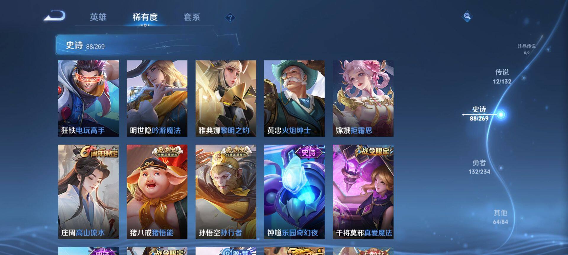 WZQM4102632王者荣耀账号详情图9 WZQM4102632王者荣耀账号详情图9