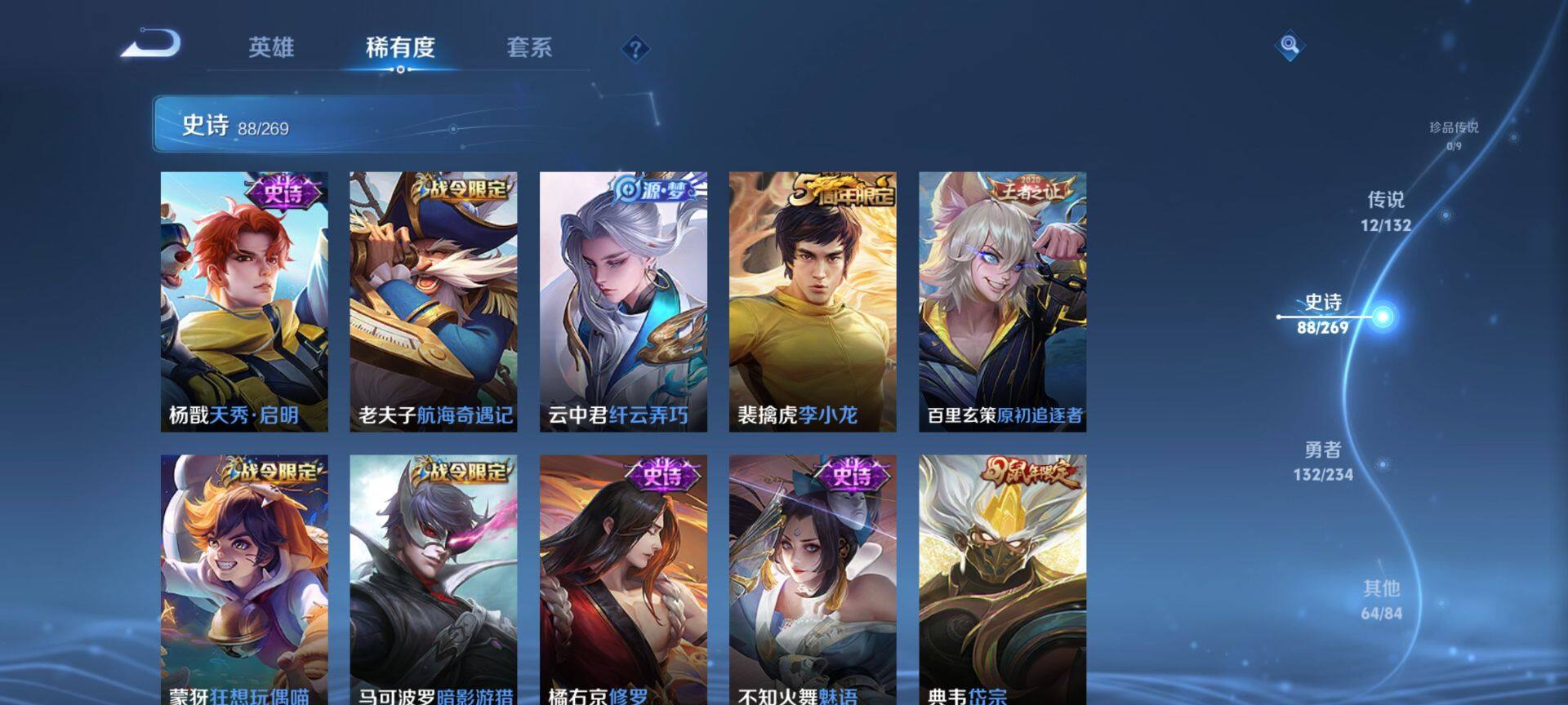 WZQM4102632王者荣耀账号详情图10 WZQM4102632王者荣耀账号详情图10