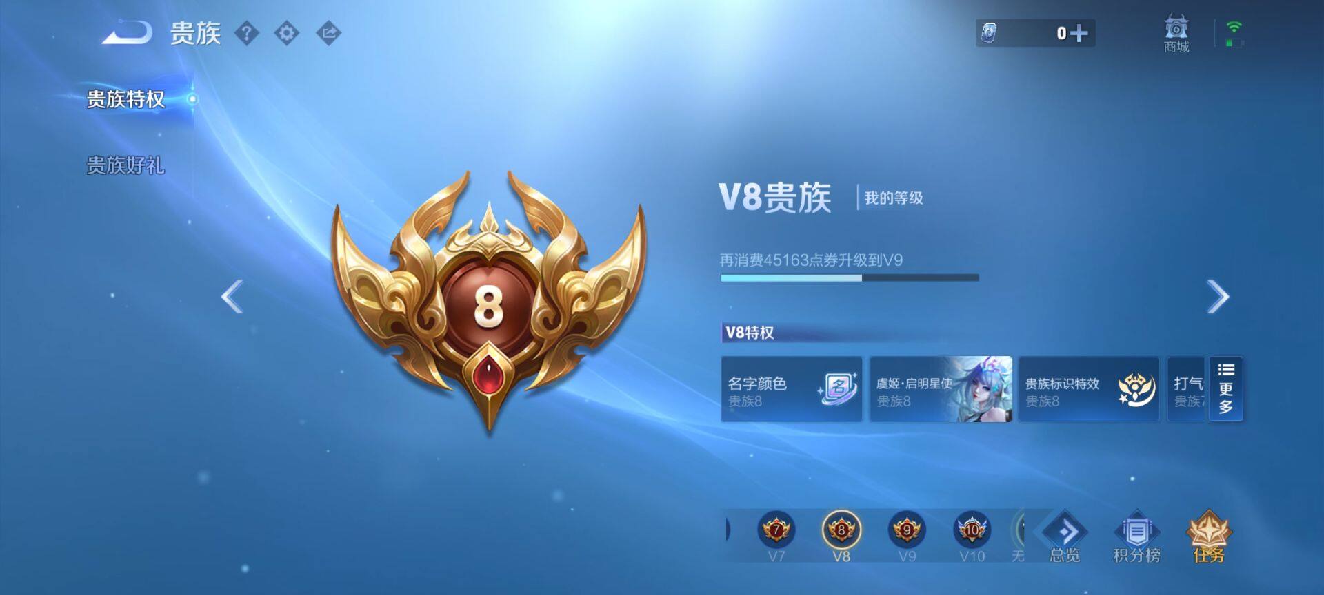 WZQM4102632王者荣耀账号详情图12 WZQM4102632王者荣耀账号详情图12