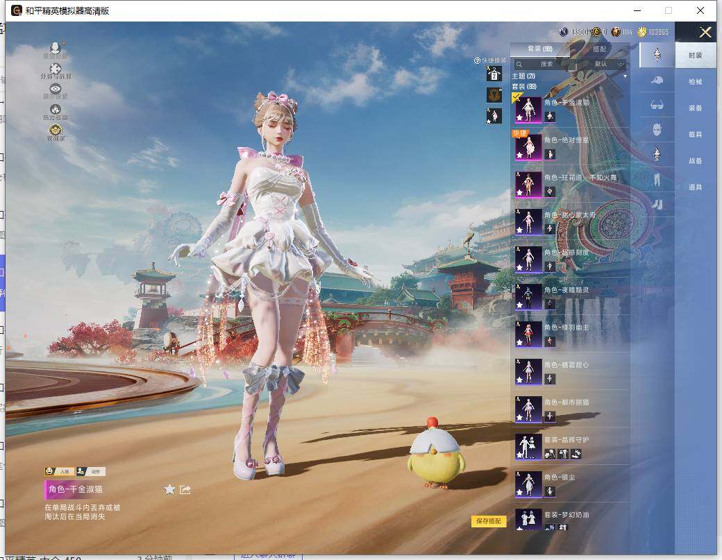 HPLX465944和平精英账号详情图9