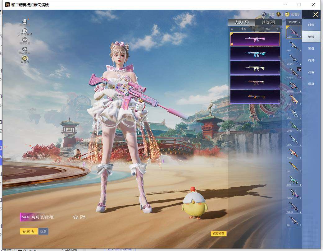 HPLX465944和平精英账号详情图10