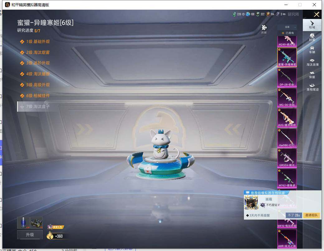 HPLX465944和平精英账号详情图11