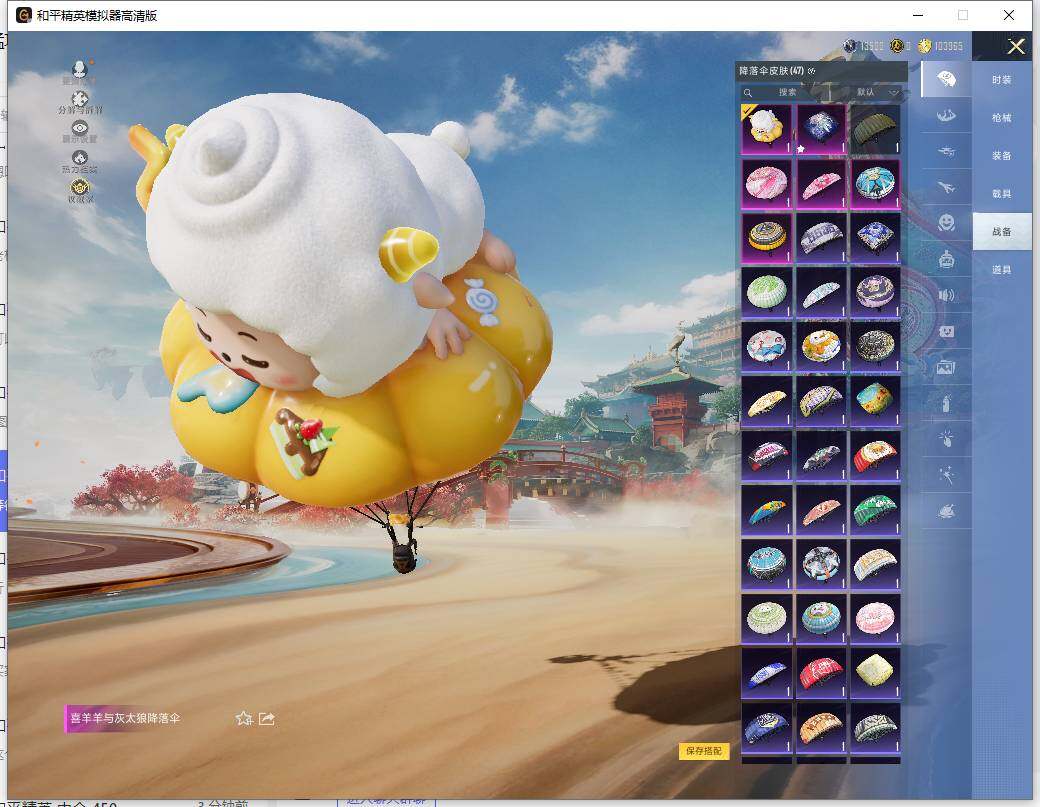 HPLX465944和平精英账号详情图14