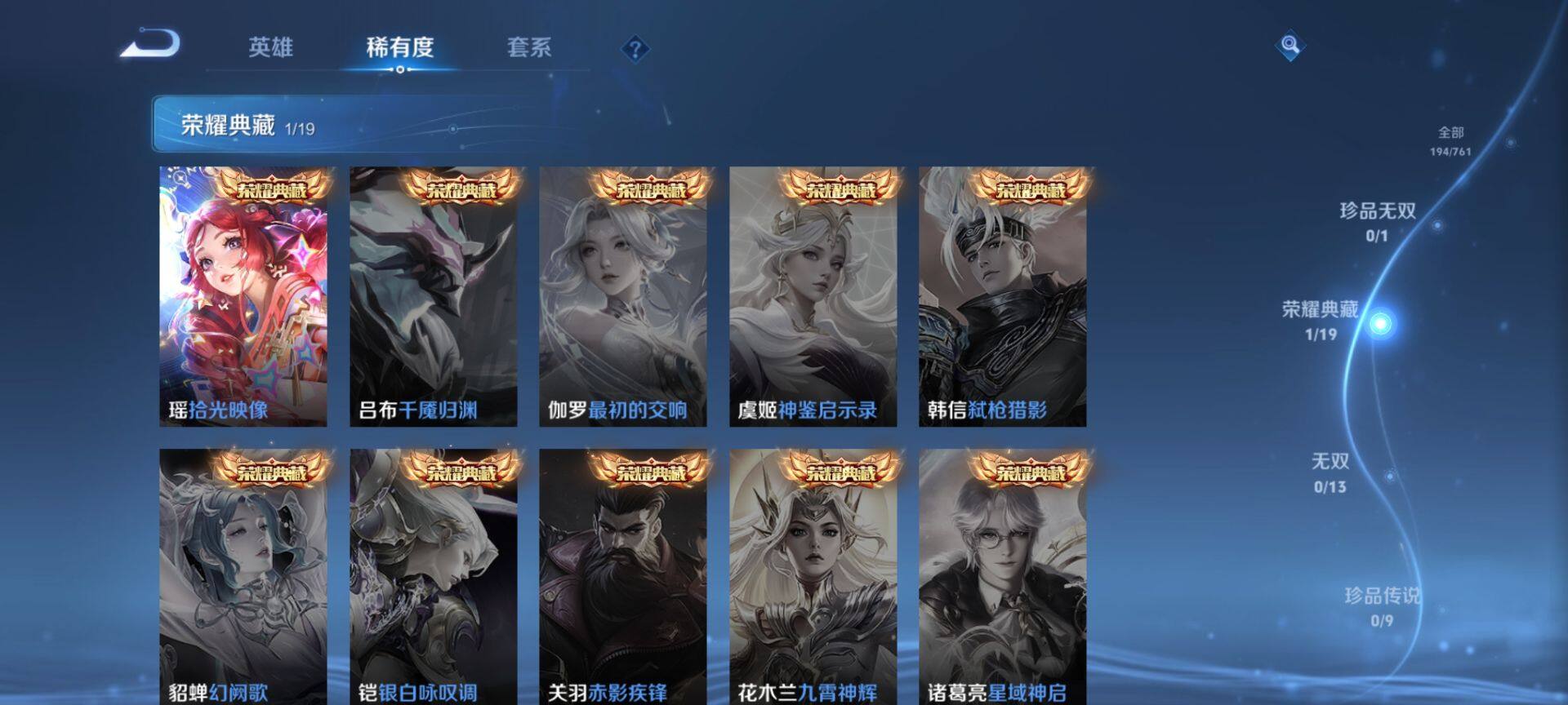 WZQM4102635王者荣耀账号详情图5