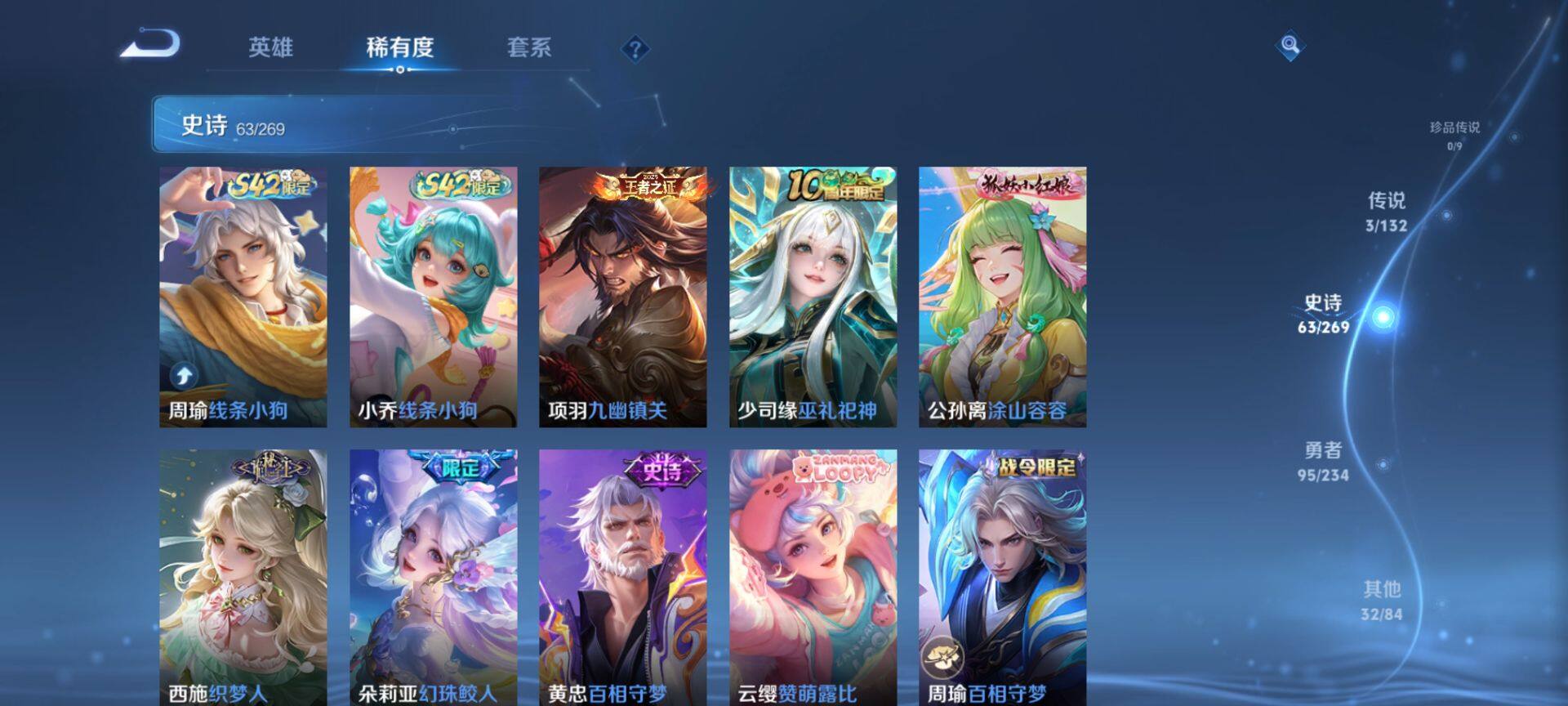 WZQM4102635王者荣耀账号详情图7