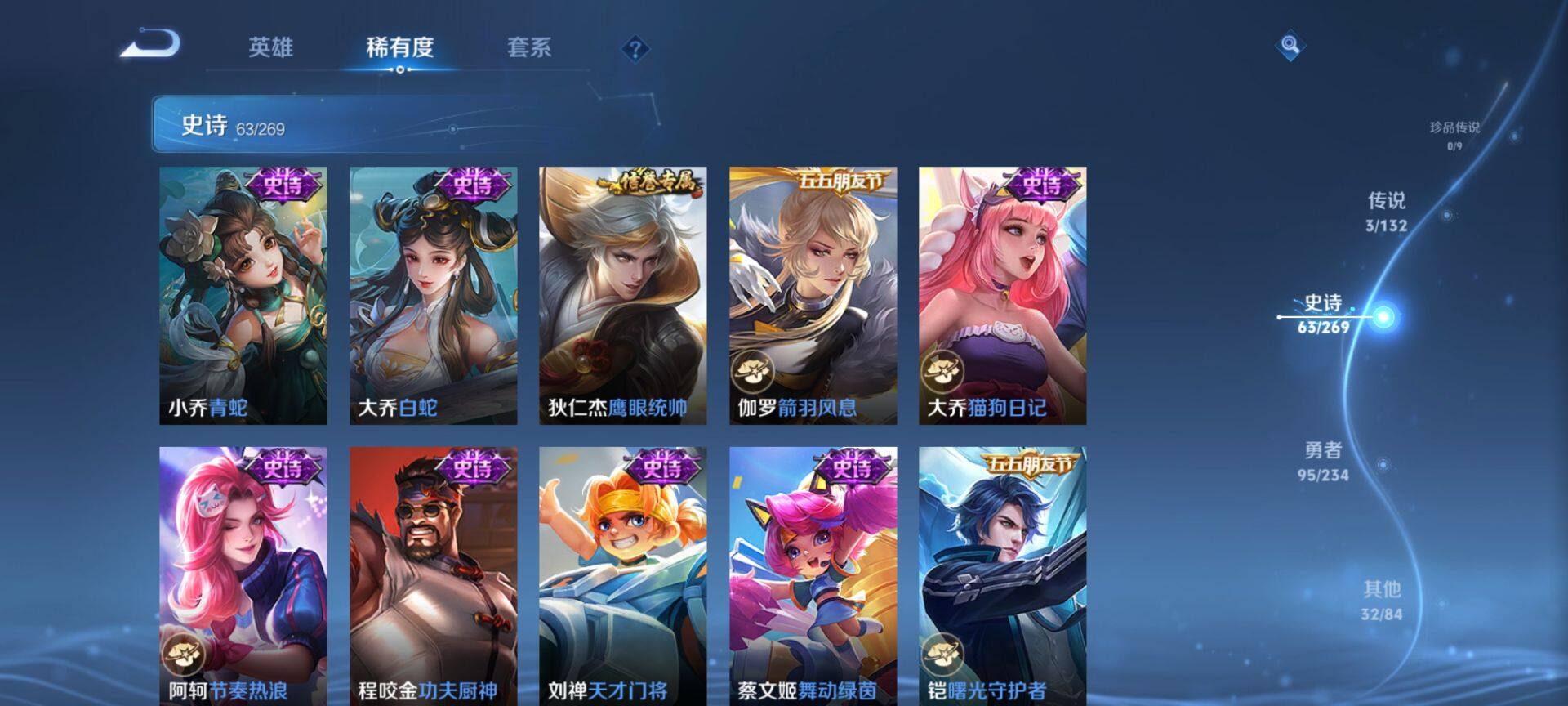 WZQM4102635王者荣耀账号详情图10