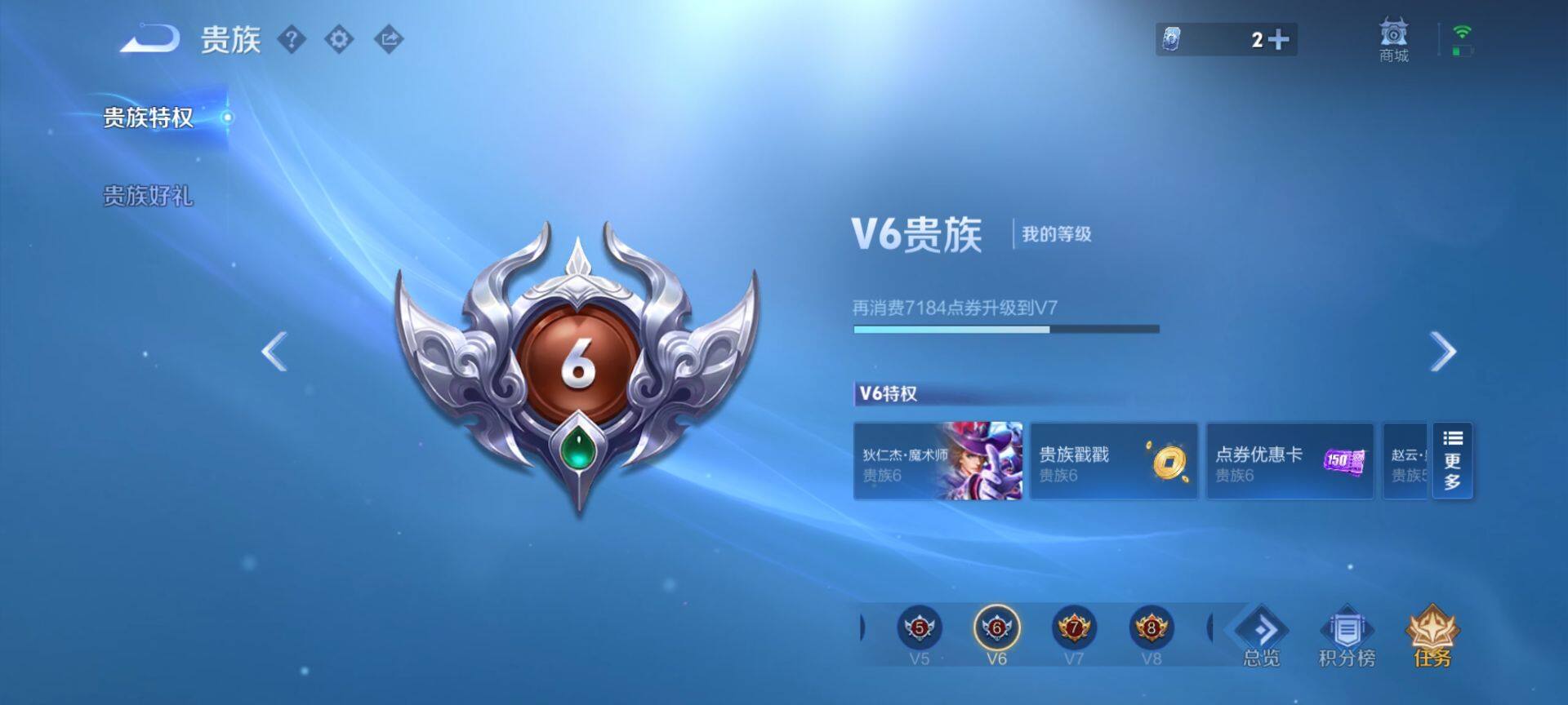 WZQM4102635王者荣耀账号详情图11