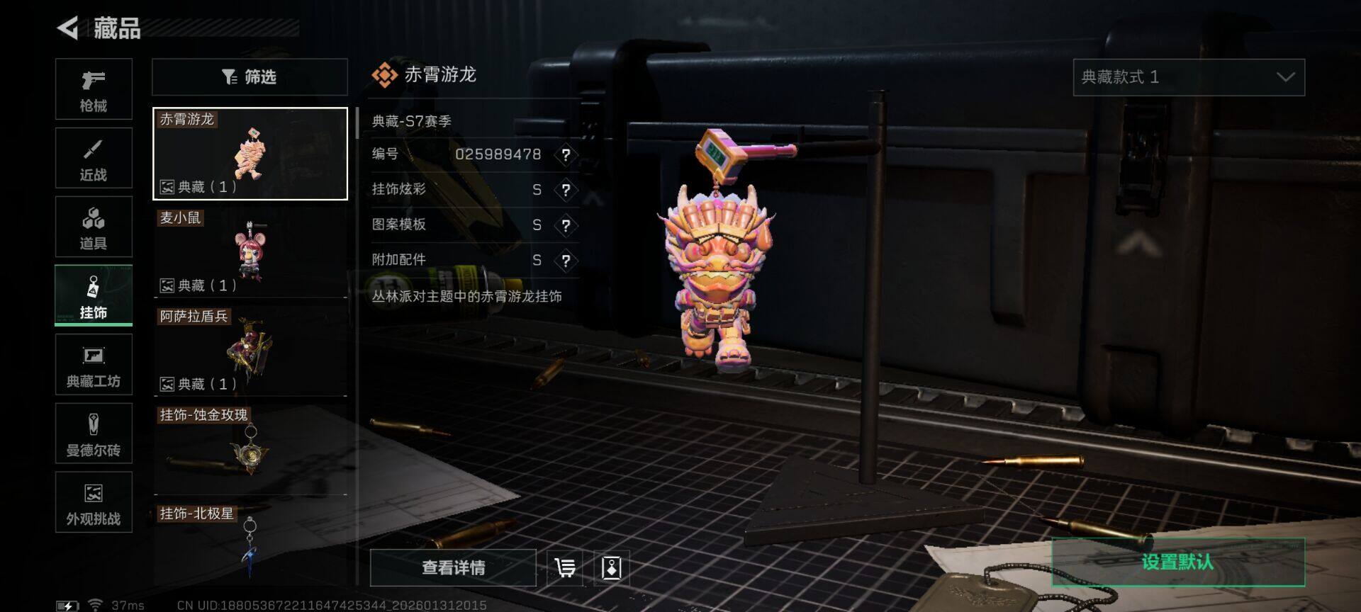 SJZEY430113三角洲行动账号详情图10 SJZEY430113三角洲行动账号详情图10