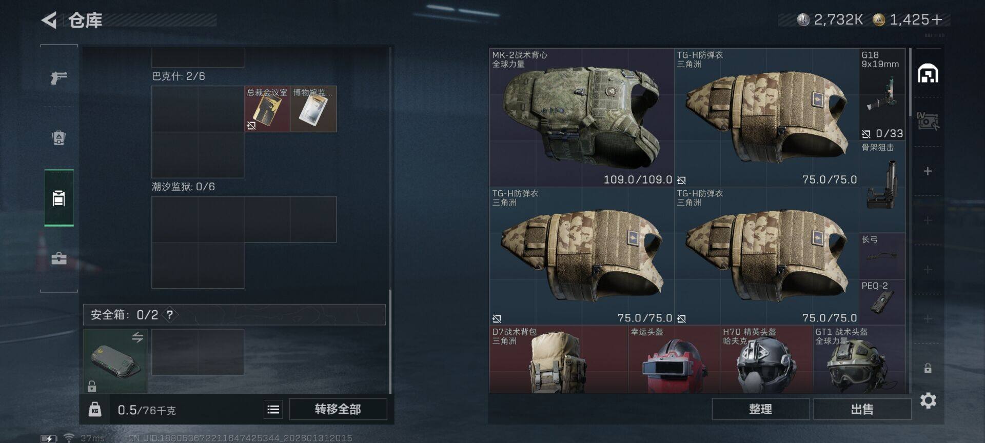 SJZEY430113三角洲行动账号详情图9 SJZEY430113三角洲行动账号详情图9