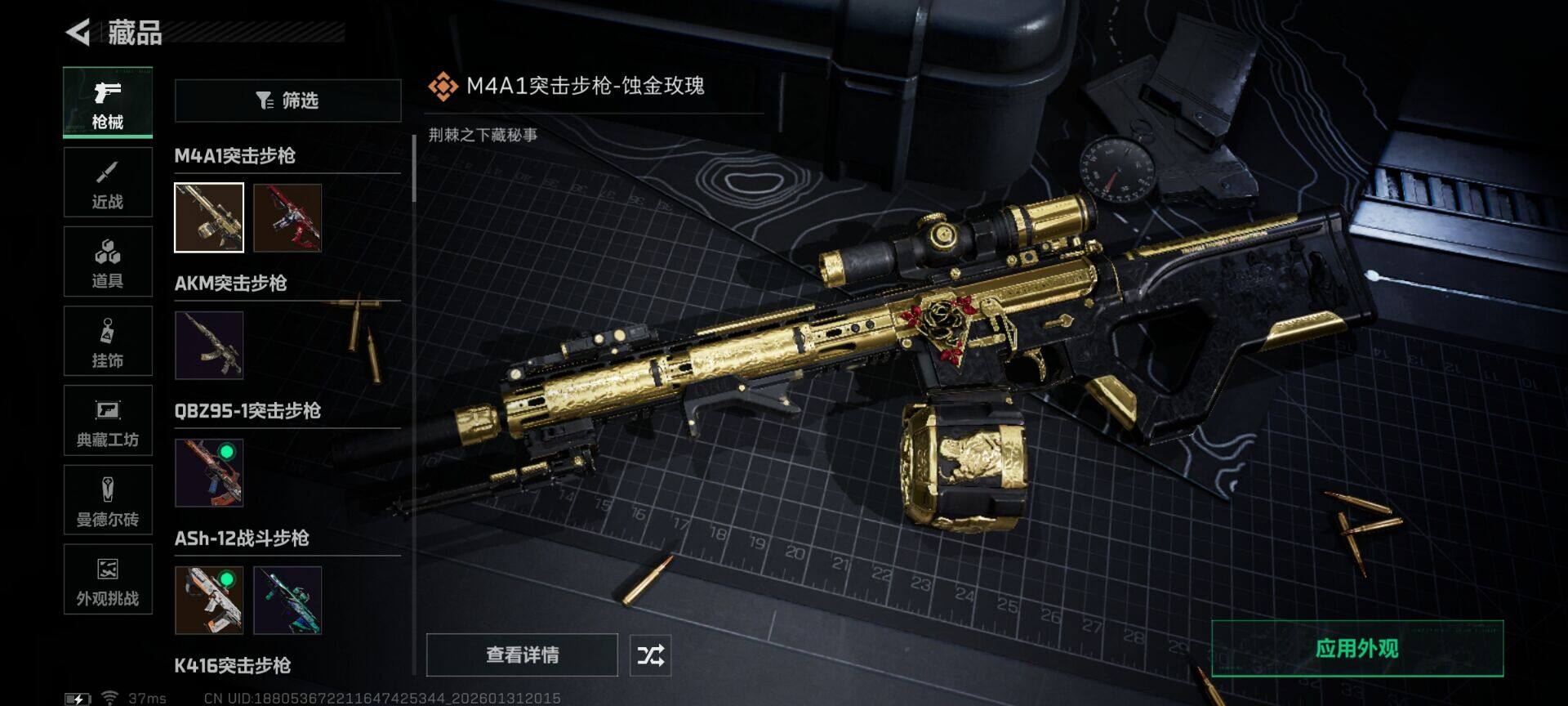 SJZEY430113三角洲行动账号详情图11 SJZEY430113三角洲行动账号详情图11