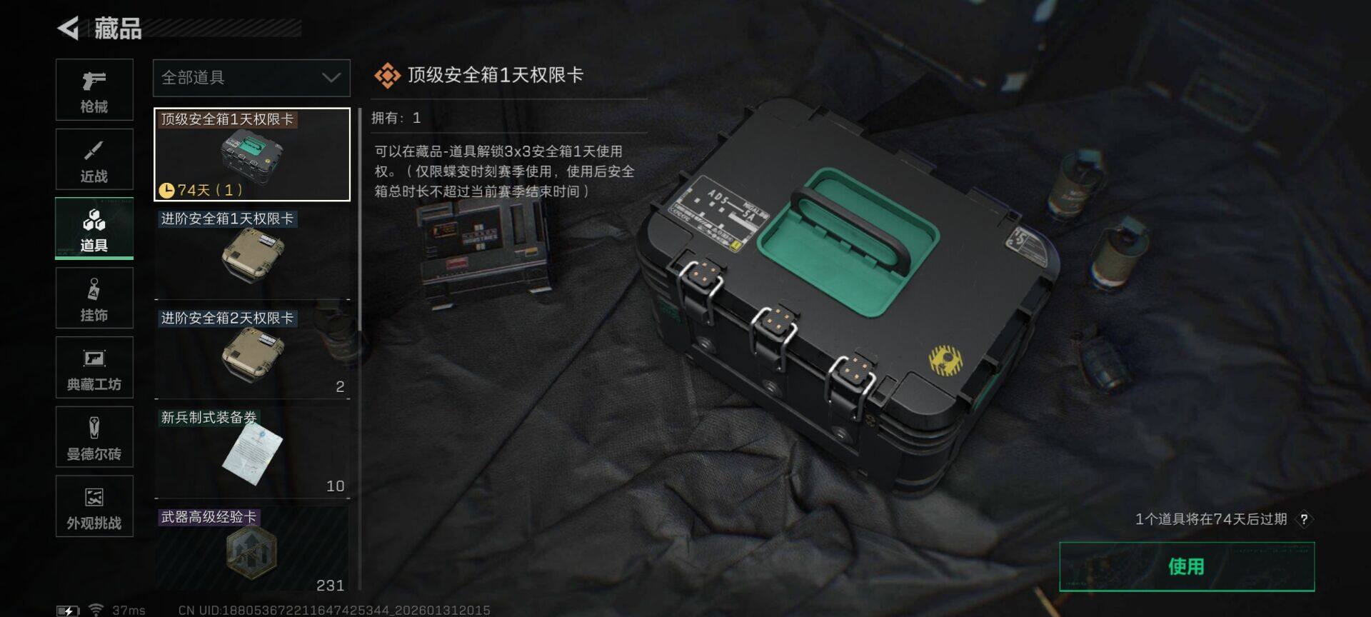 SJZEY430113三角洲行动账号详情图12 SJZEY430113三角洲行动账号详情图12