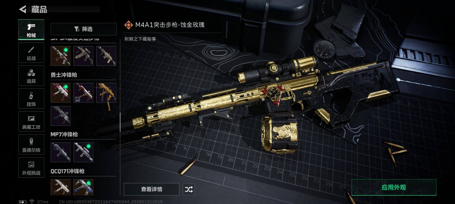 SJZEY430113三角洲行动账号详情图13 SJZEY430113三角洲行动账号详情图13