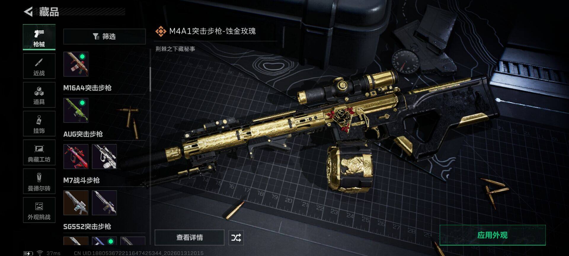 SJZEY430113三角洲行动账号详情图15 SJZEY430113三角洲行动账号详情图15