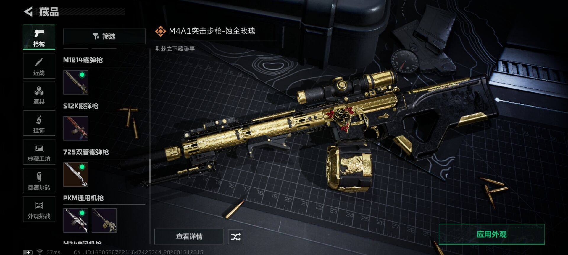 SJZEY430113三角洲行动账号详情图16 SJZEY430113三角洲行动账号详情图16