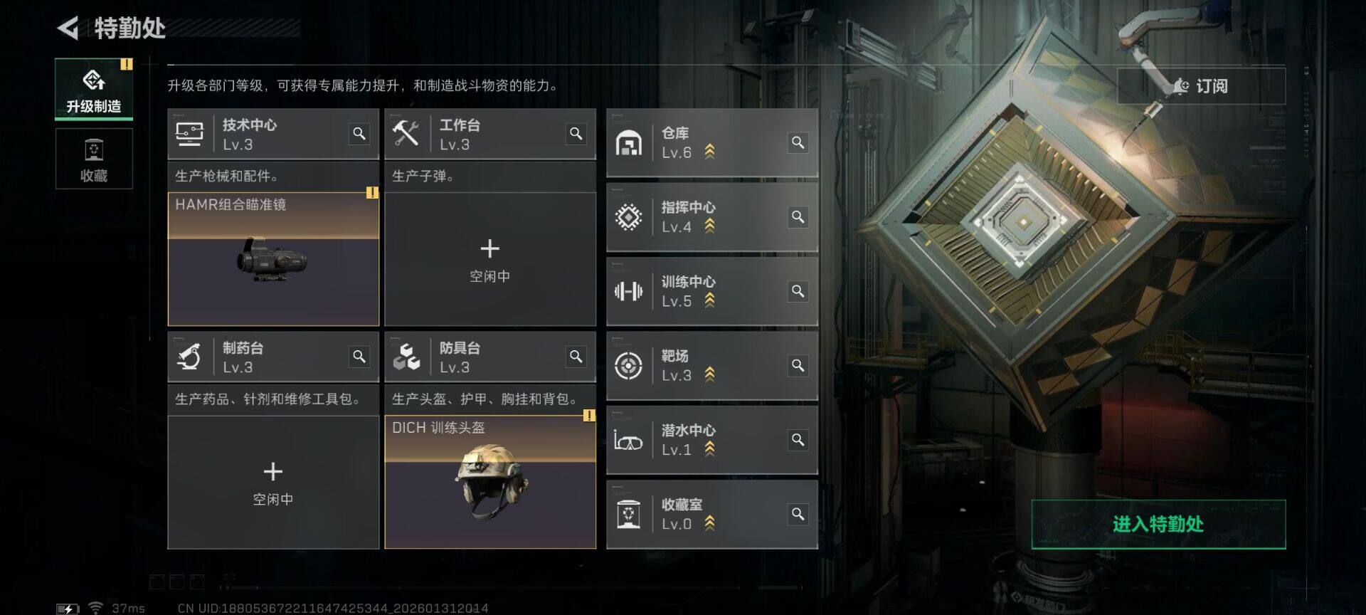 SJZEY430113三角洲行动账号详情图8 SJZEY430113三角洲行动账号详情图8