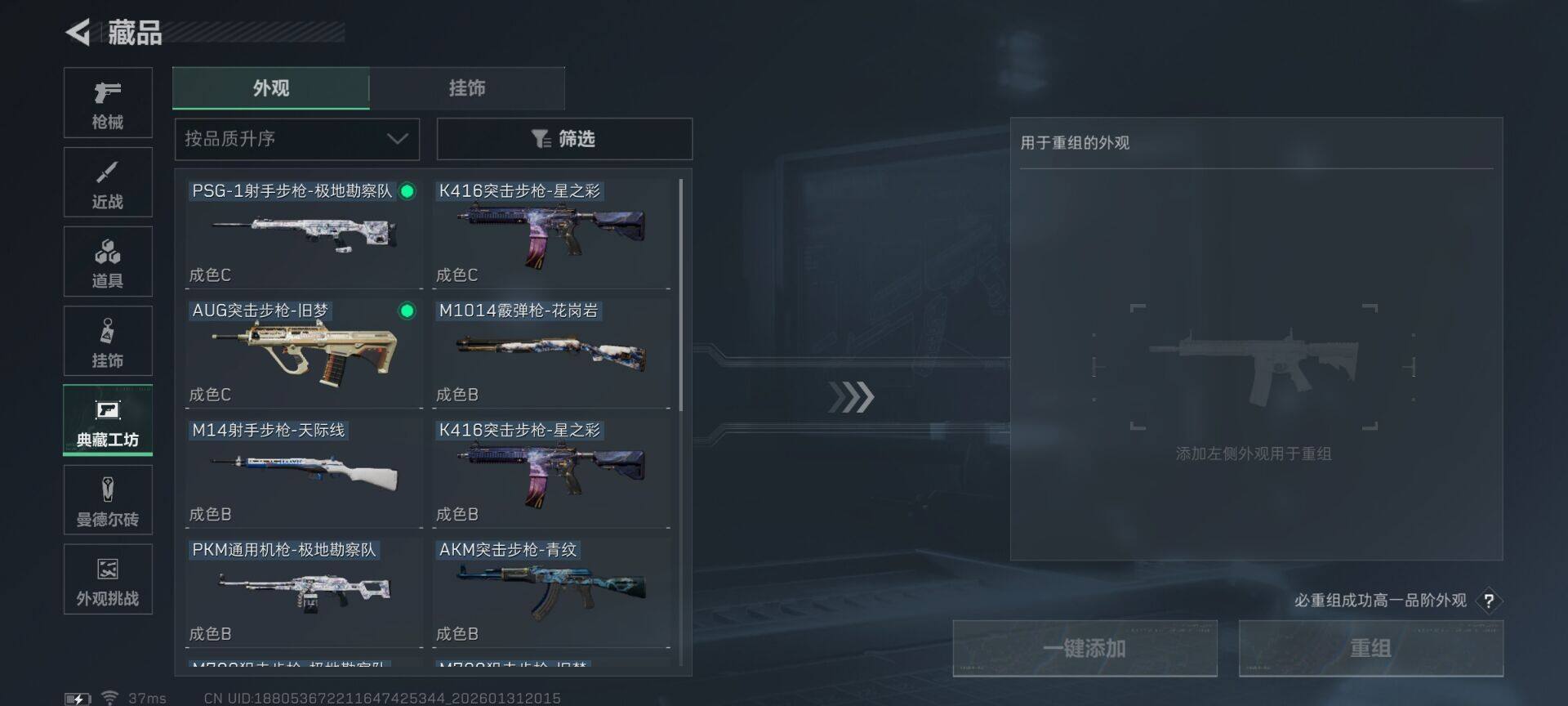 SJZEY430113三角洲行动账号详情图17 SJZEY430113三角洲行动账号详情图17