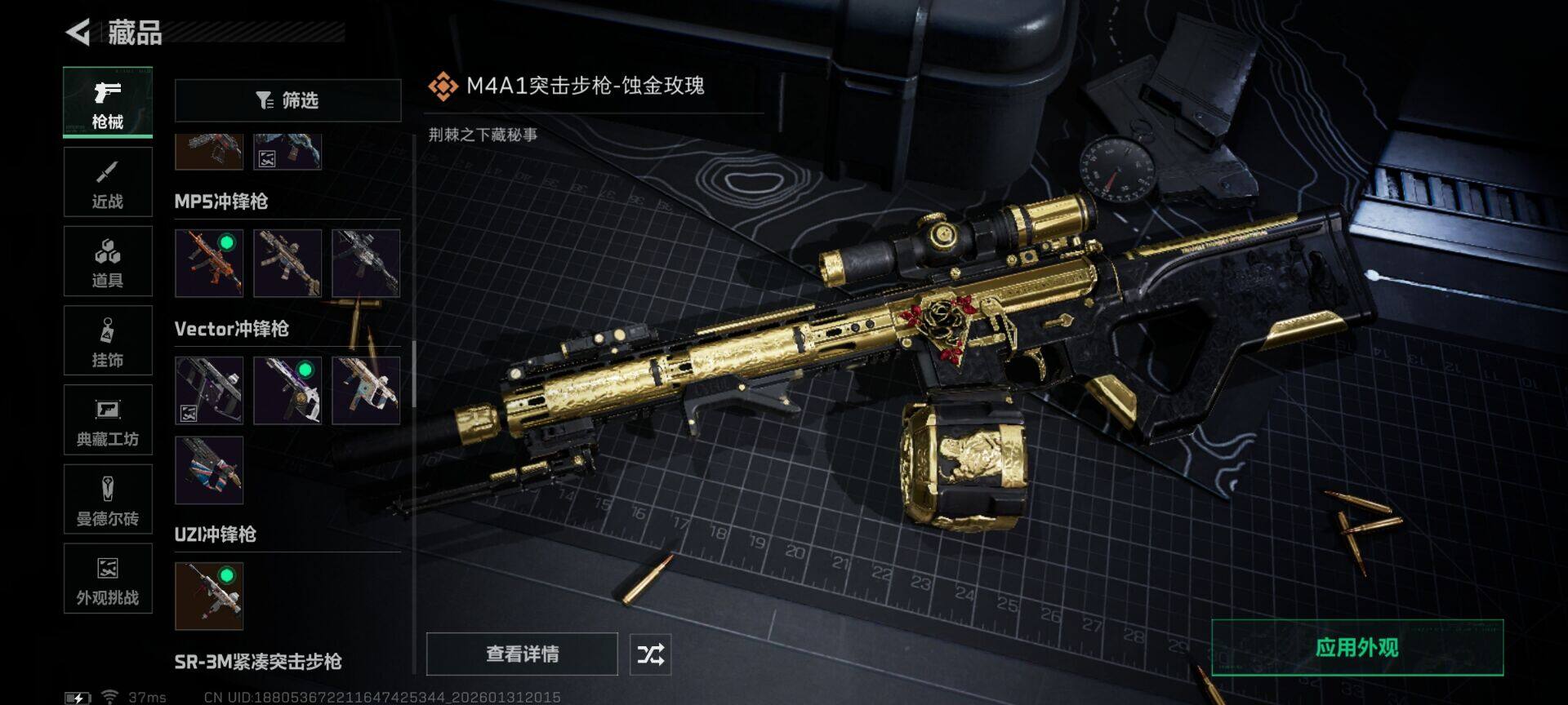 SJZEY430113三角洲行动账号详情图18 SJZEY430113三角洲行动账号详情图18