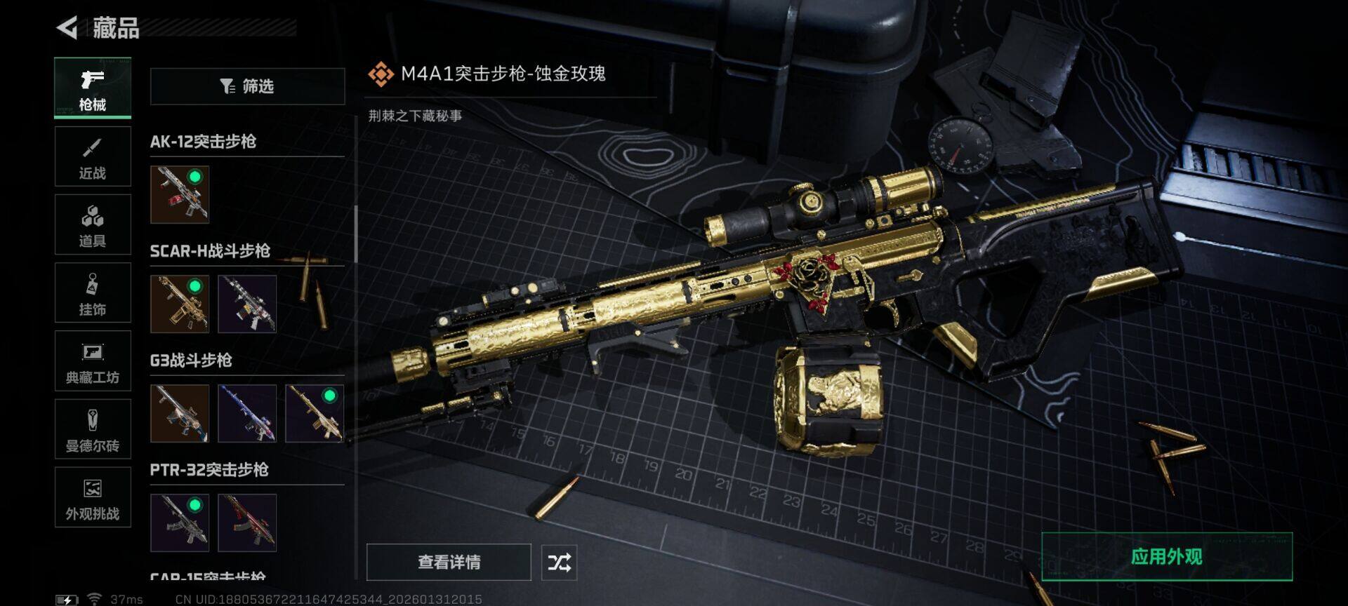 SJZEY430113三角洲行动账号详情图19 SJZEY430113三角洲行动账号详情图19