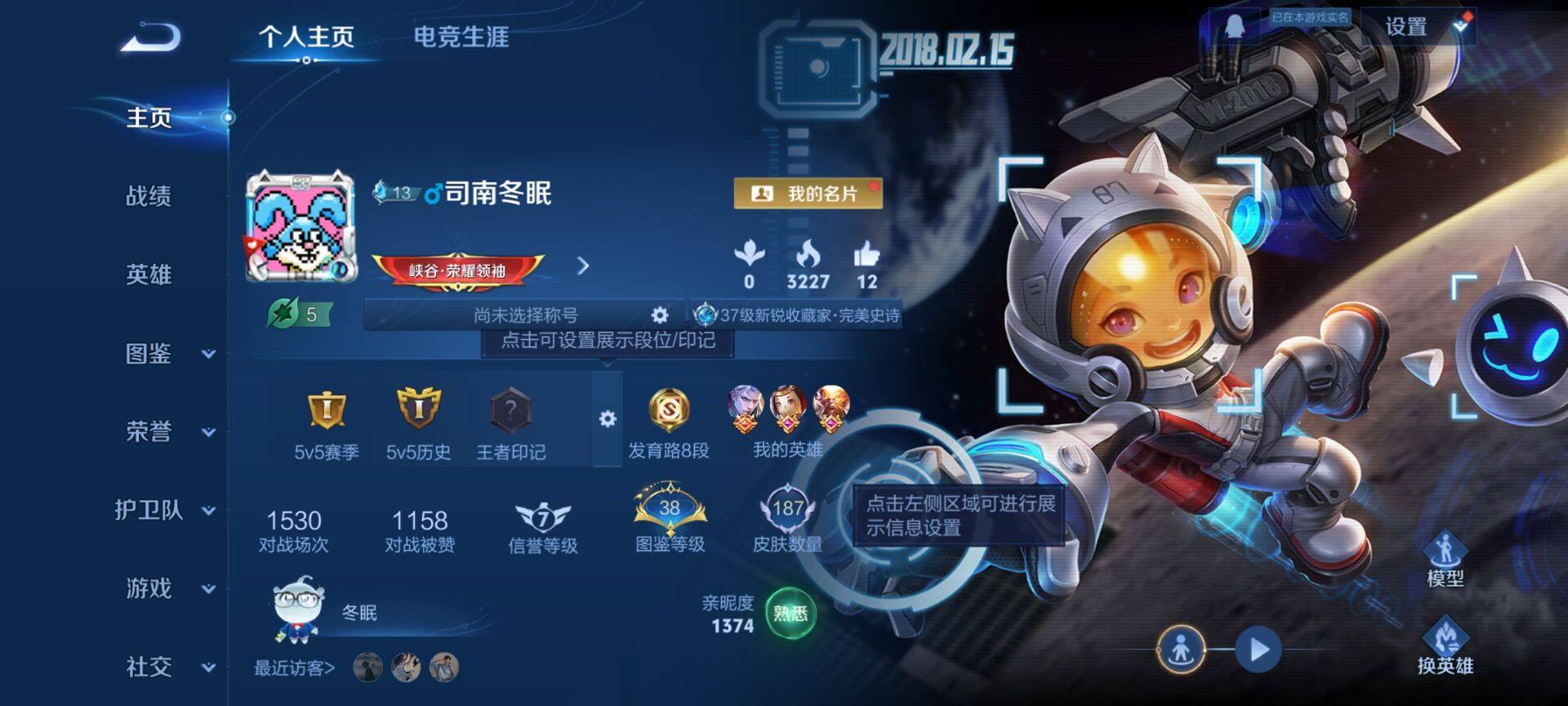 WZQM4102637王者荣耀账号详情图3 WZQM4102637王者荣耀账号详情图3