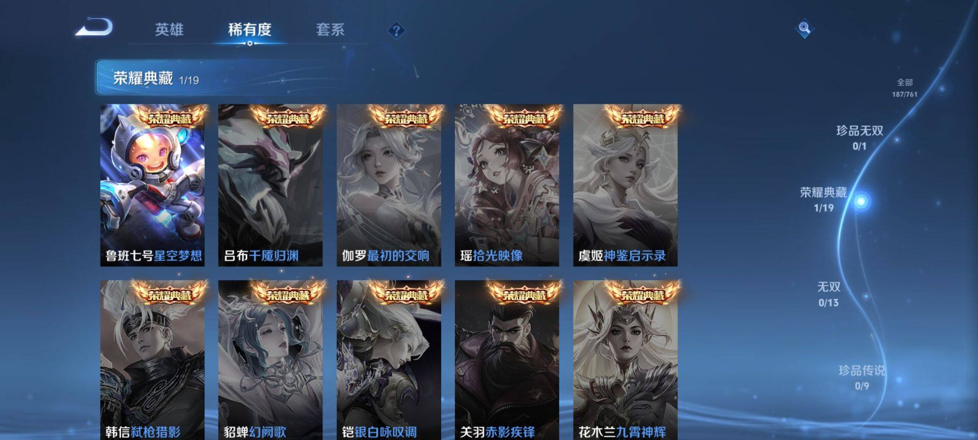 WZQM4102637王者荣耀账号详情图5 WZQM4102637王者荣耀账号详情图5