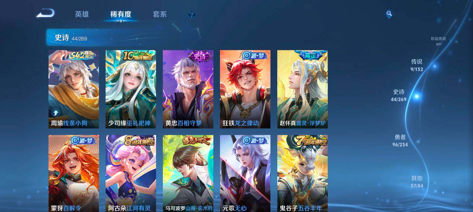 WZQM4102637王者荣耀账号详情图7 WZQM4102637王者荣耀账号详情图7