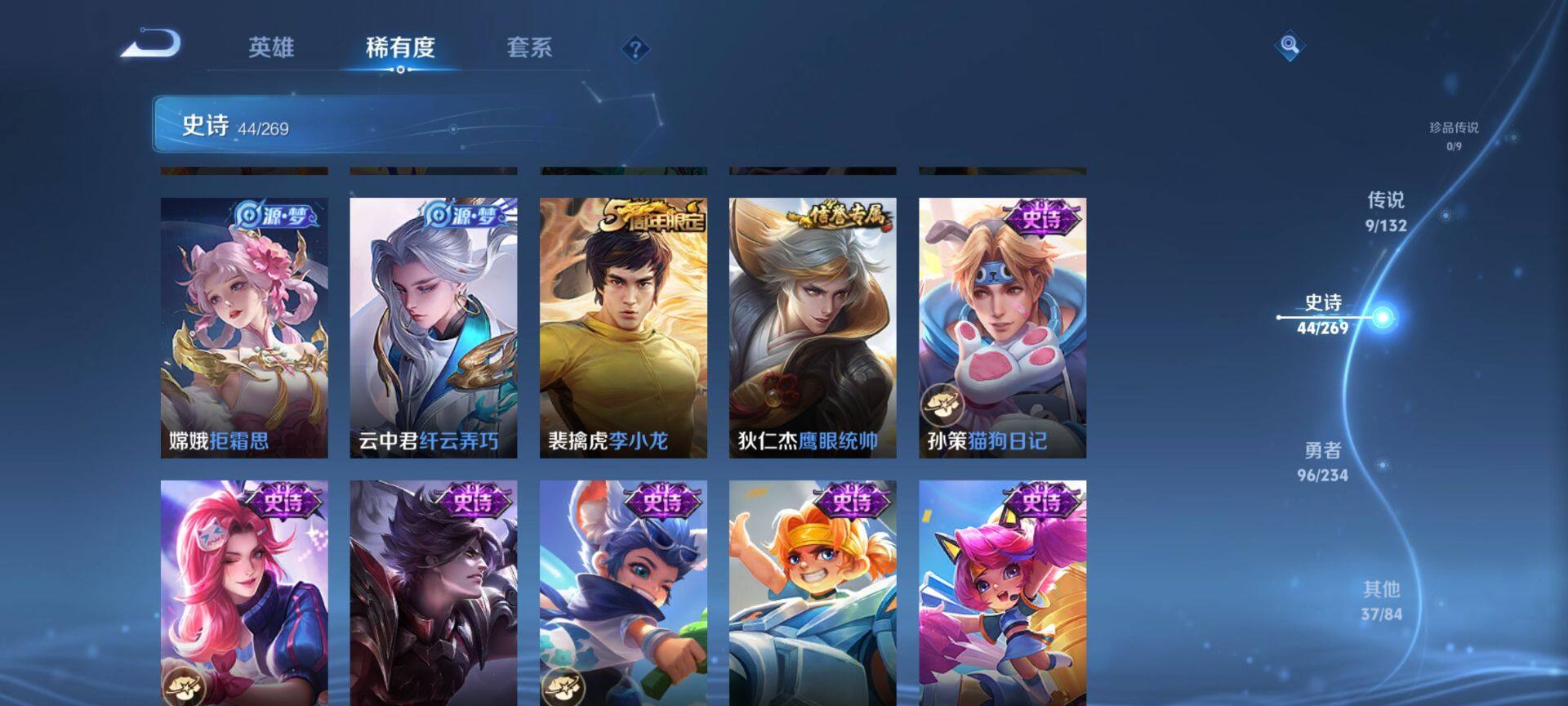 WZQM4102637王者荣耀账号详情图8 WZQM4102637王者荣耀账号详情图8