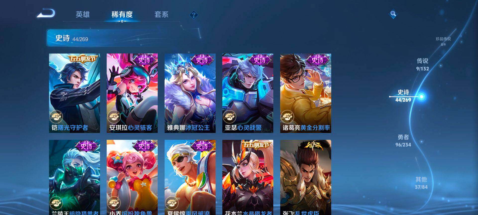 WZQM4102637王者荣耀账号详情图9 WZQM4102637王者荣耀账号详情图9