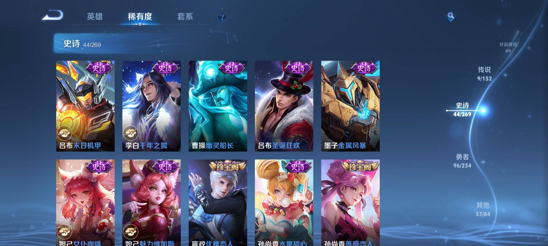 WZQM4102637王者荣耀账号详情图10 WZQM4102637王者荣耀账号详情图10