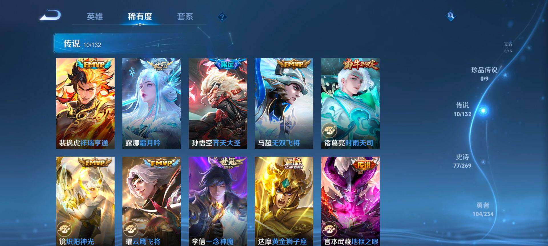 WZQM4102642王者荣耀账号详情图7